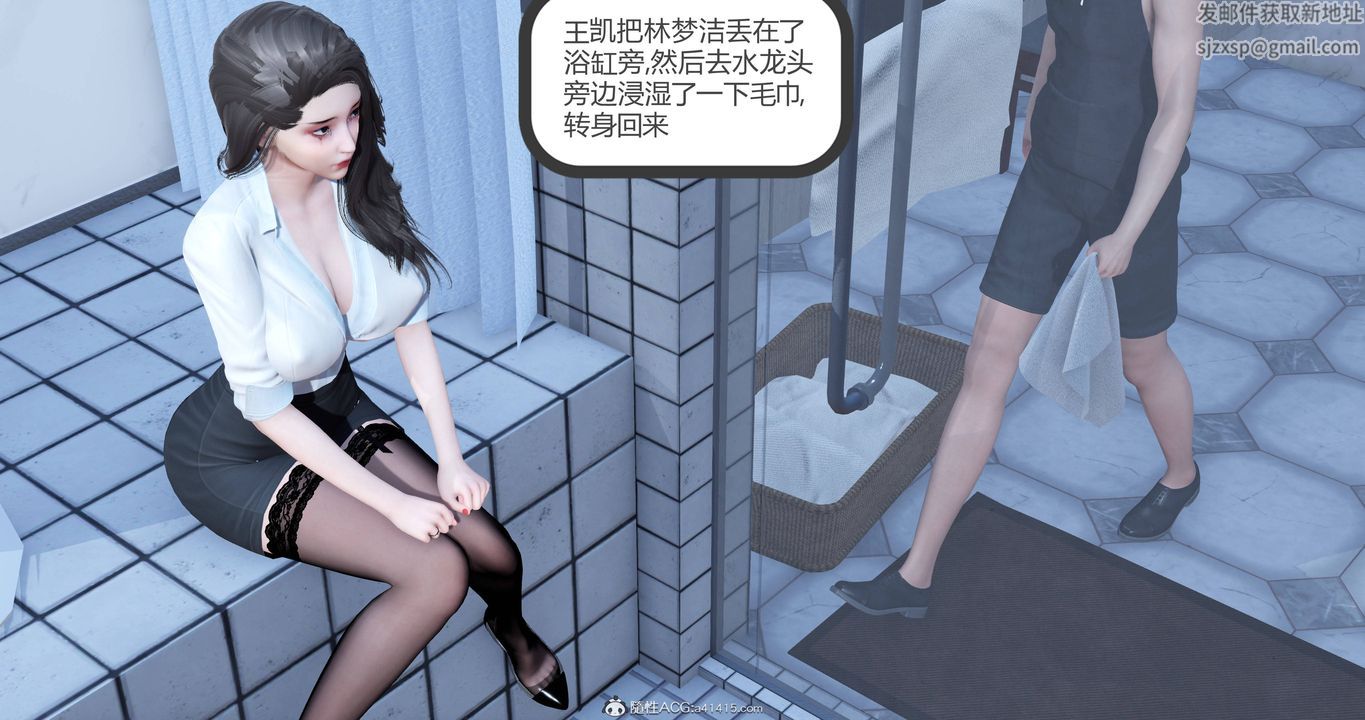 [3D]媽媽和女友是仇敵的性奴-第88章-图片44