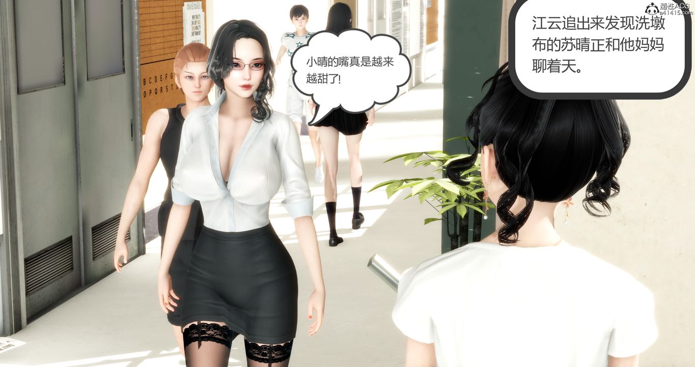 [3D]媽媽和女友是仇敵的性奴-第14章-图片37