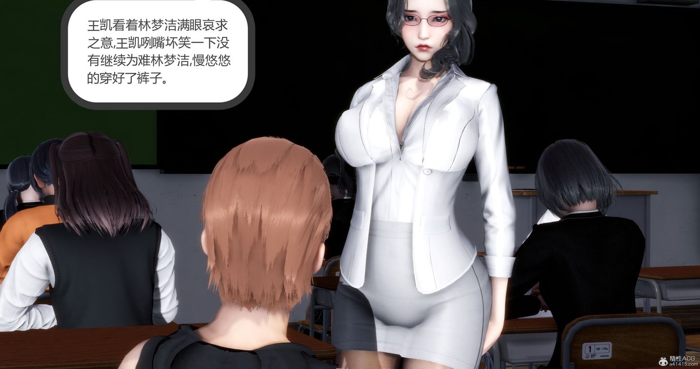 [3D]媽媽和女友是仇敵的性奴-第37章-图片27