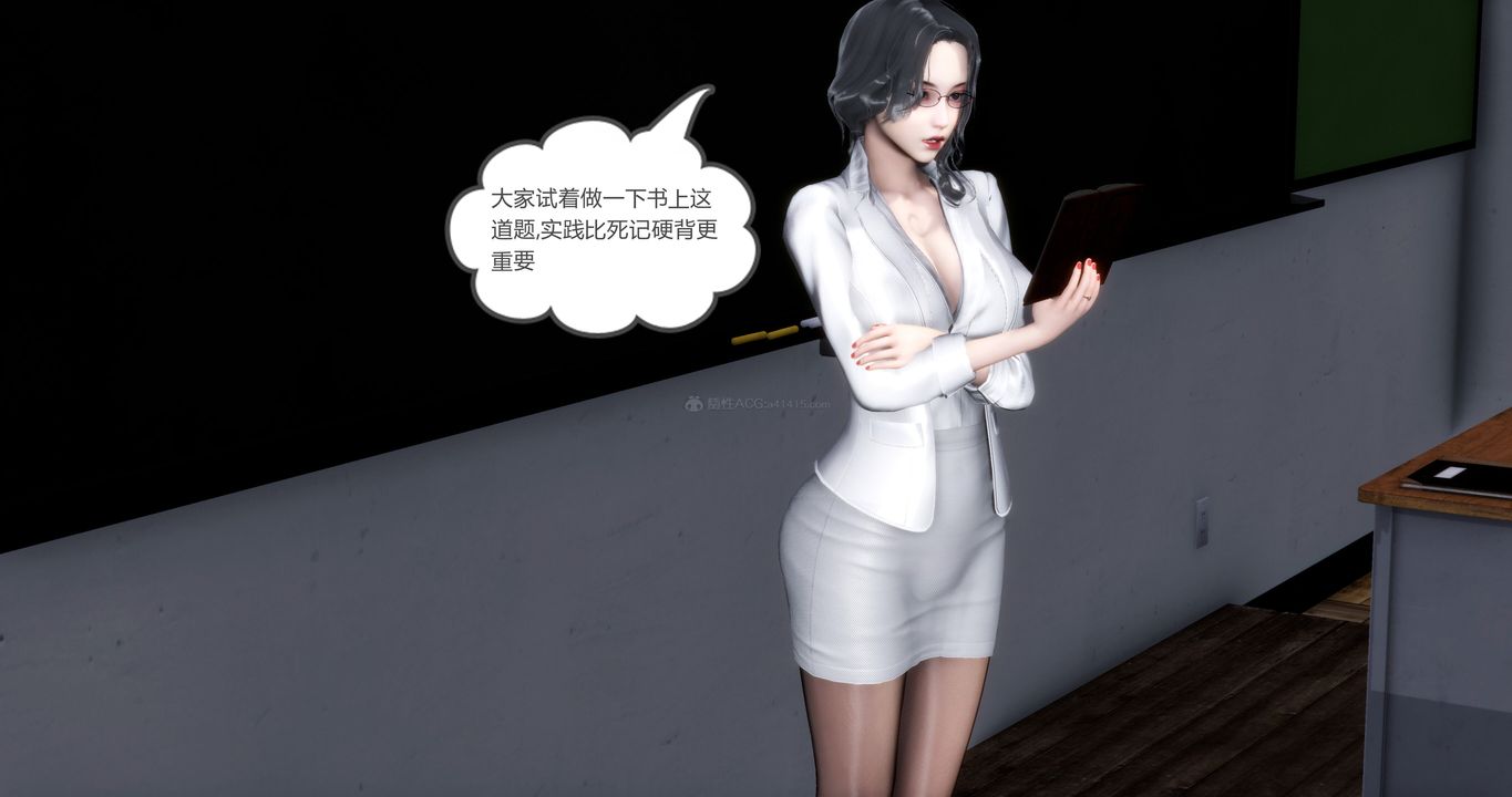 [3D]媽媽和女友是仇敵的性奴-第36章-图片53