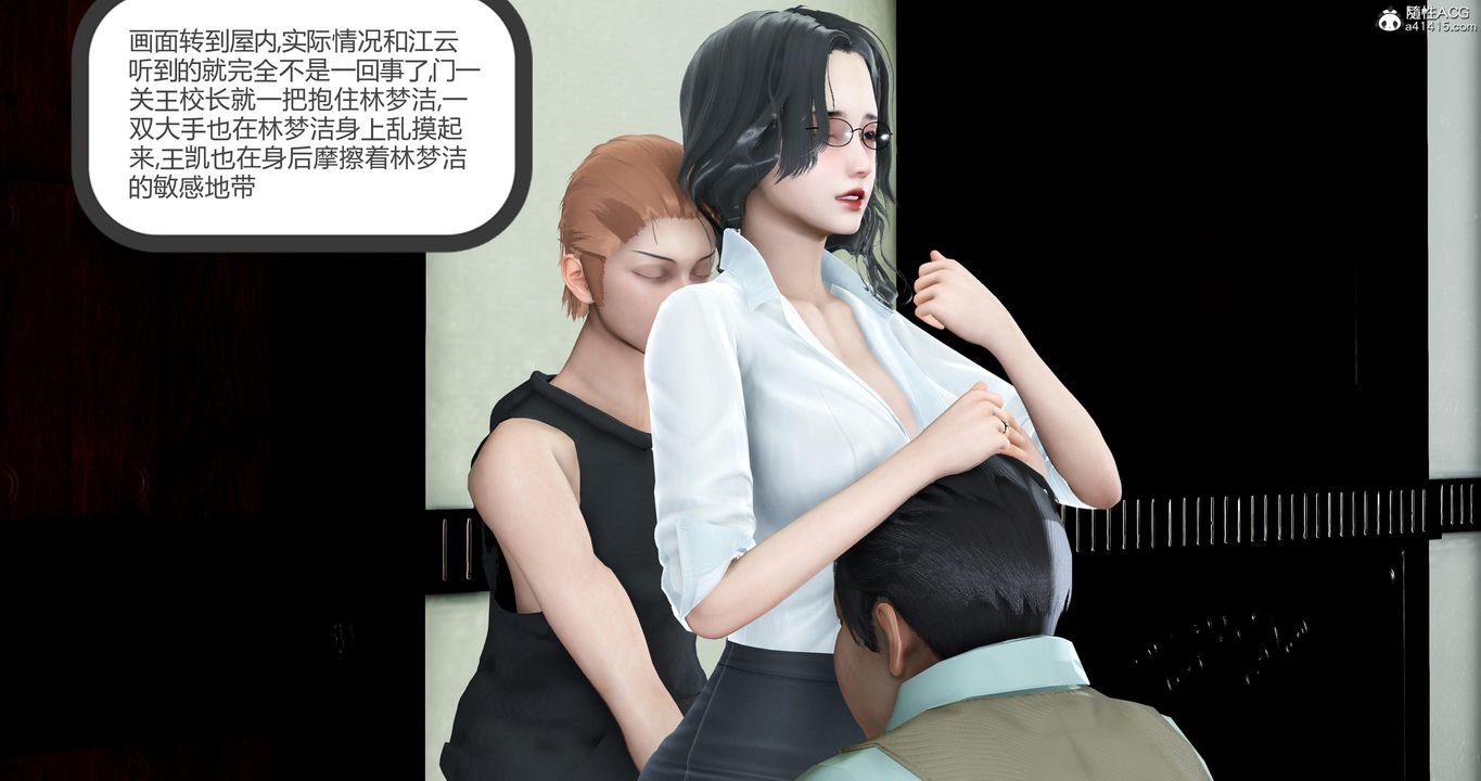 [3D]媽媽和女友是仇敵的性奴-第15章-图片1