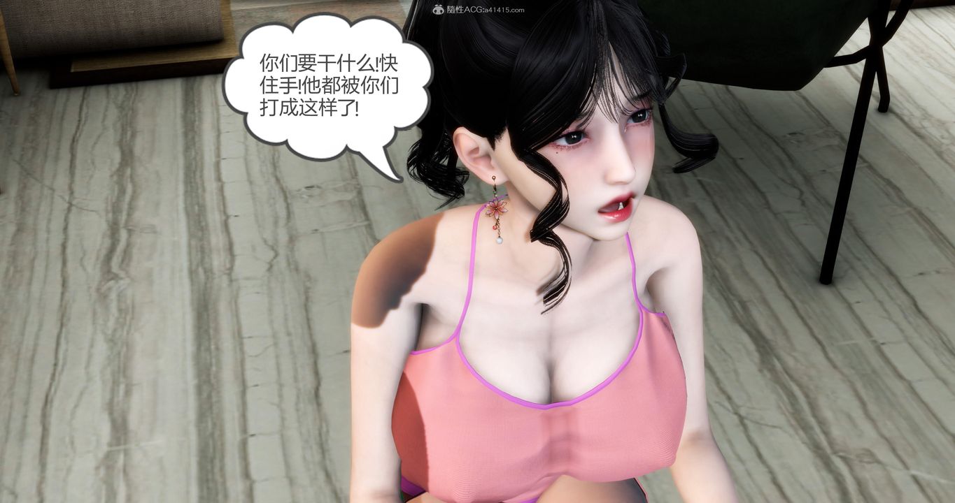 [3D]媽媽和女友是仇敵的性奴-第27章-图片37