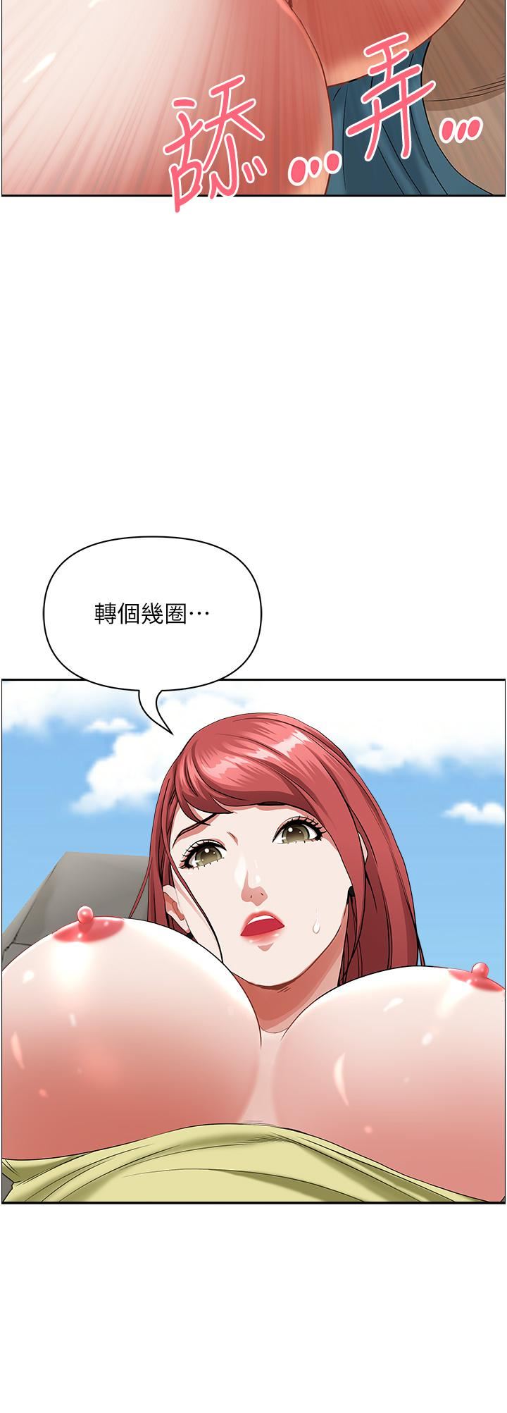 第68話 - 被舔到高潮連連40.jpg