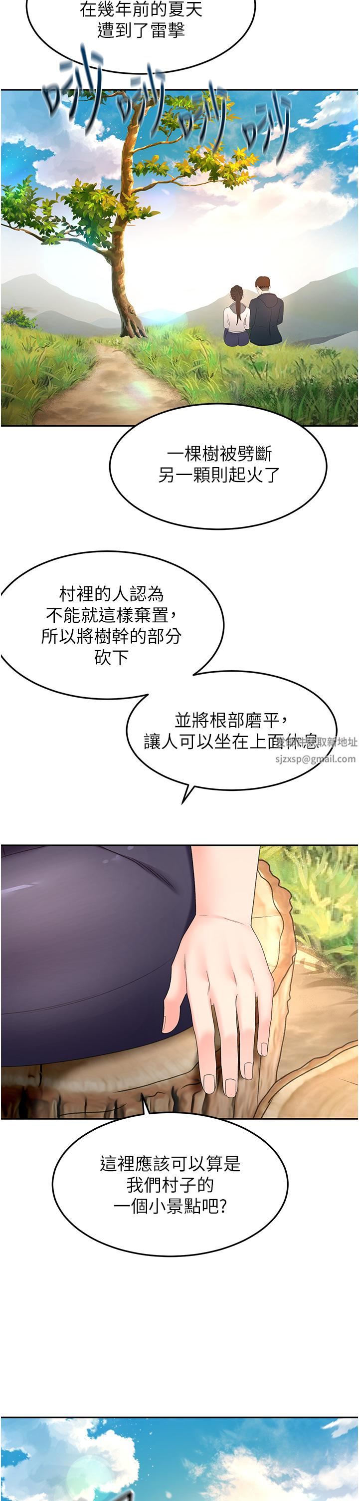 第66話 - 來暖暖身體吧31.jpg