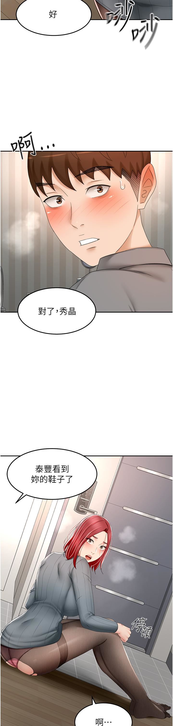 第66話 - 來暖暖身體吧15.jpg