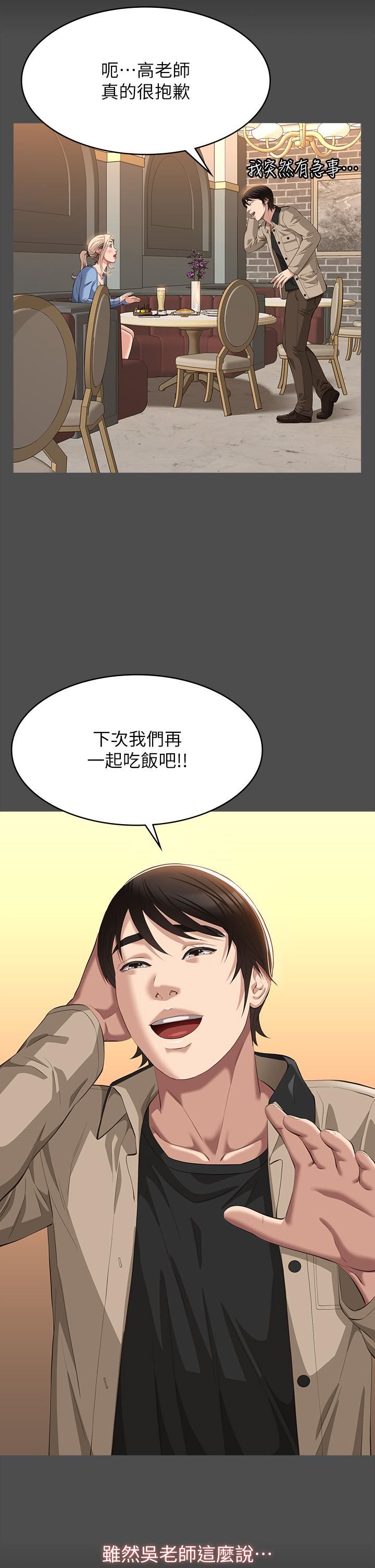 第47話 - 毫不留情的瘋狂內射2.jpg