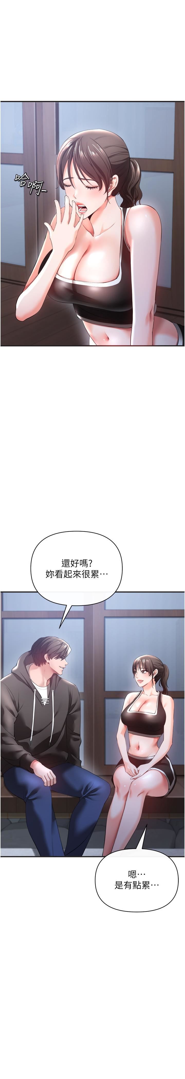 第30話 - 我希望…第一次是給你5.jpg