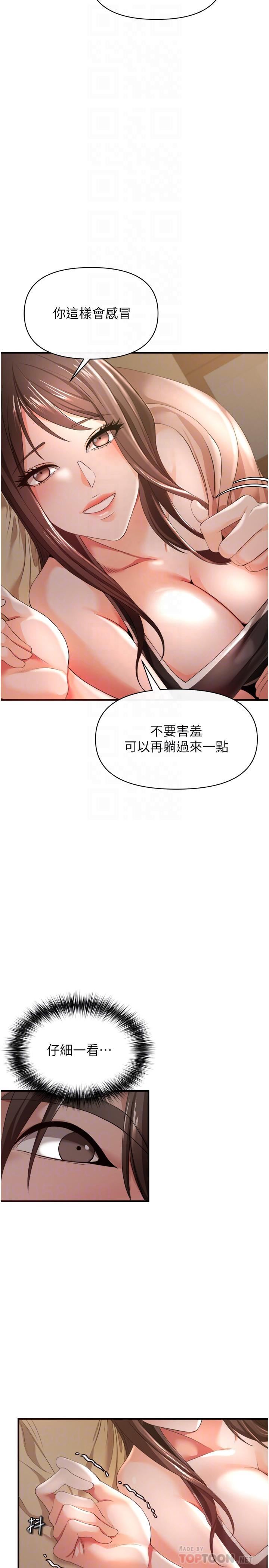 第30話 - 我希望…第一次是給你18.jpg