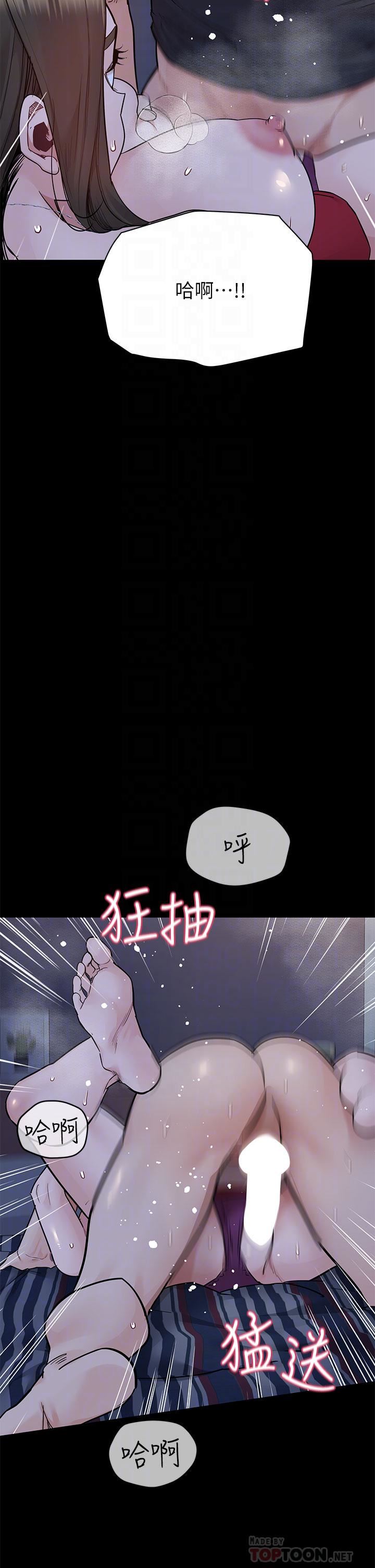 第80話 - 跟教授一起睡嘛♥16.jpg