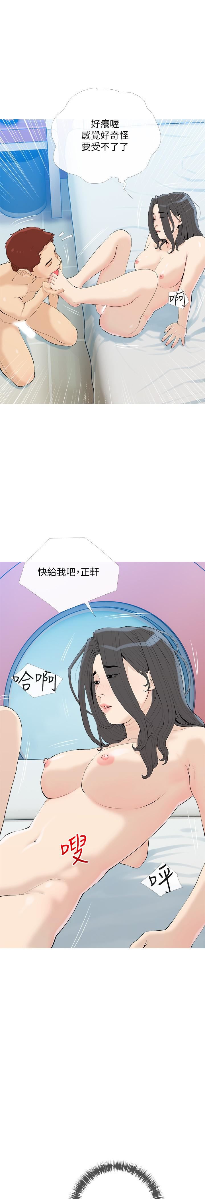 第85話 - 我現在很濕對吧?13.jpg