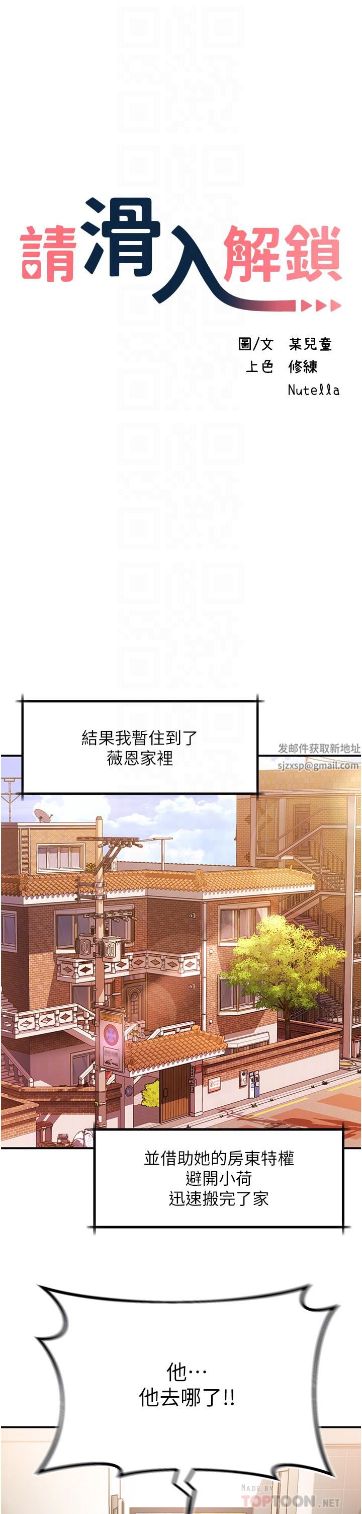 第37話 - 今晚跟誰一起睡?14.jpg