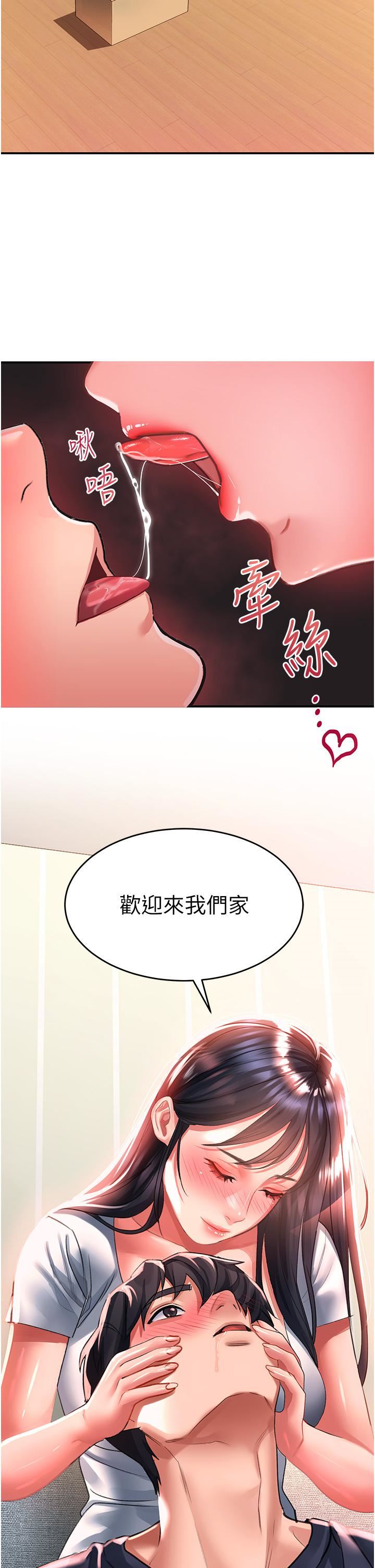 第37話 - 今晚跟誰一起睡?20.jpg