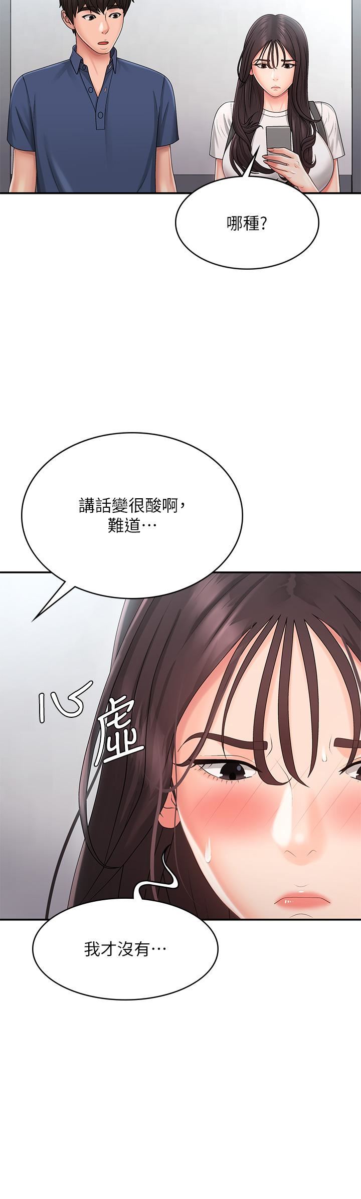 第37話 - 妳下面都濕透瞭耶?!17.jpg