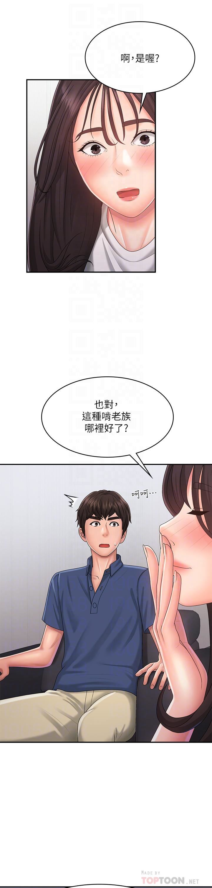 第37話 - 妳下面都濕透瞭耶?!10.jpg