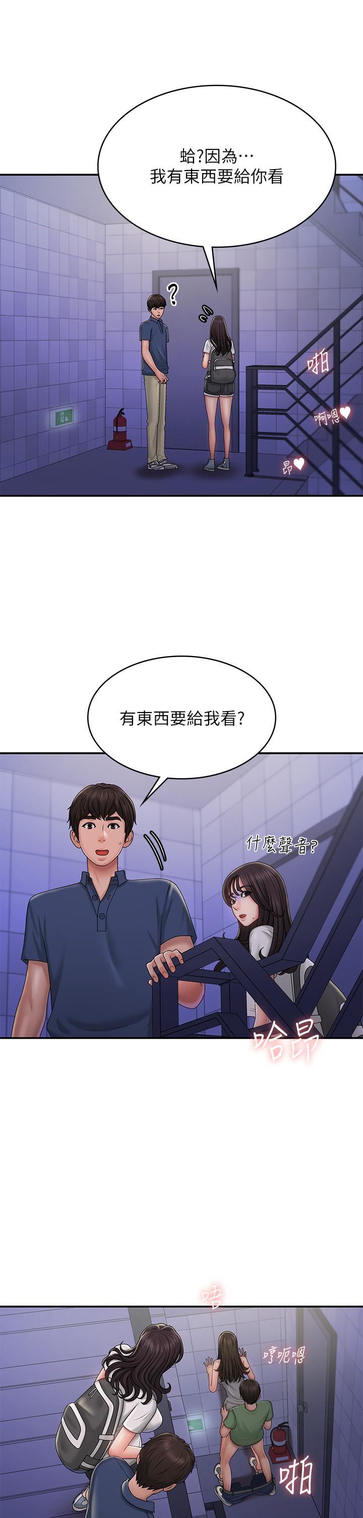 第37話 - 妳下面都濕透瞭耶?!25.jpg