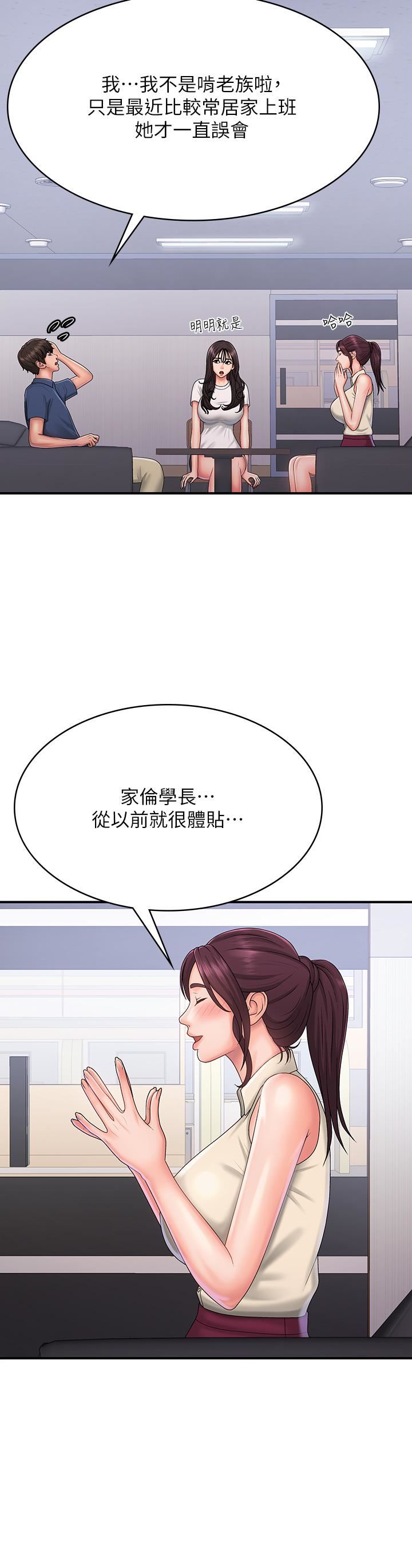 第37話 - 妳下面都濕透瞭耶?!11.jpg