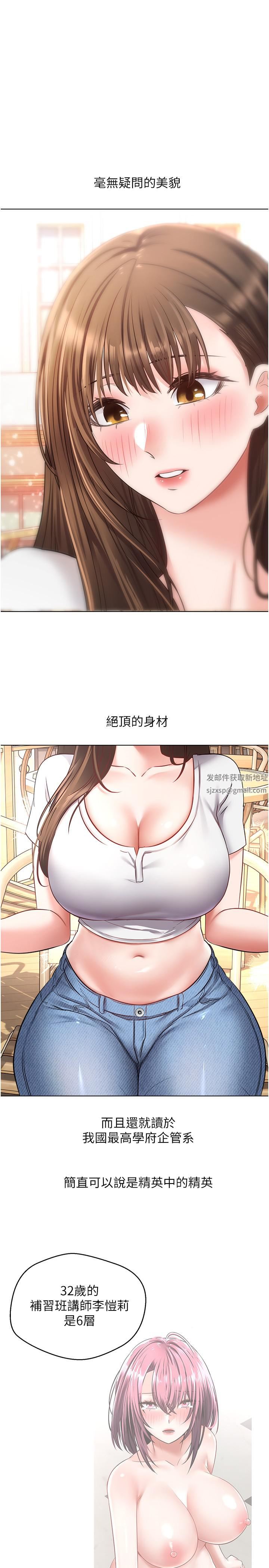 Desire to be true app-第14章-图片19