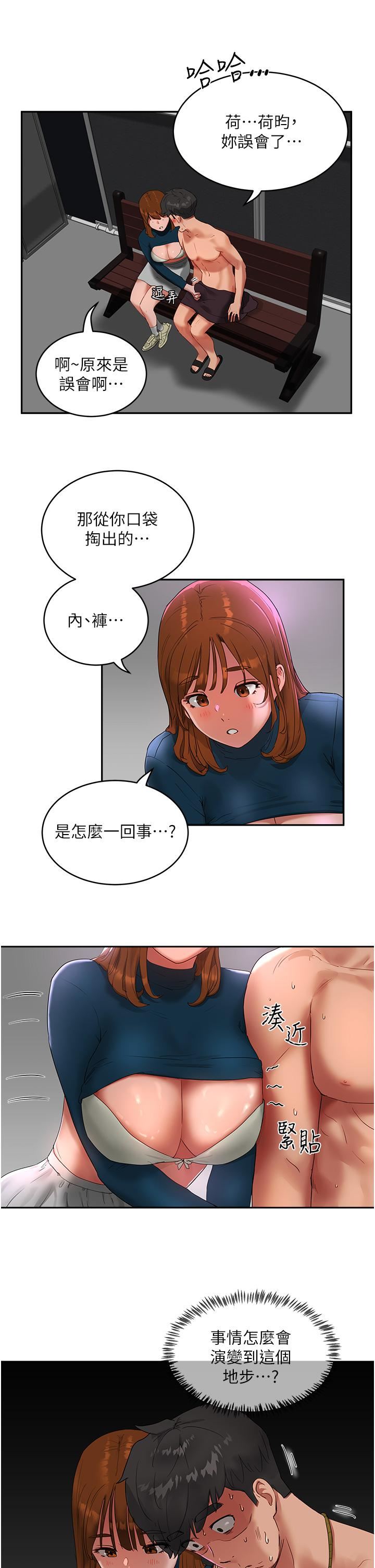 第43話 - 幫逸軒洗GG11.jpg