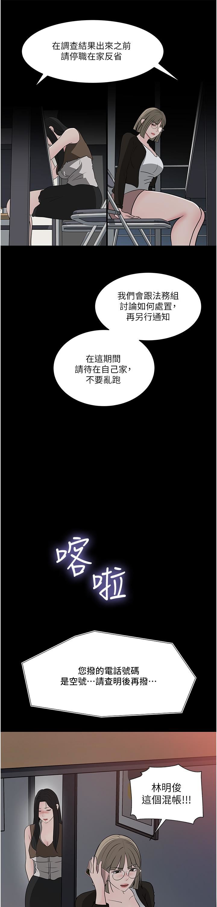 第45話 - 跟我做最後一次吧5.jpg