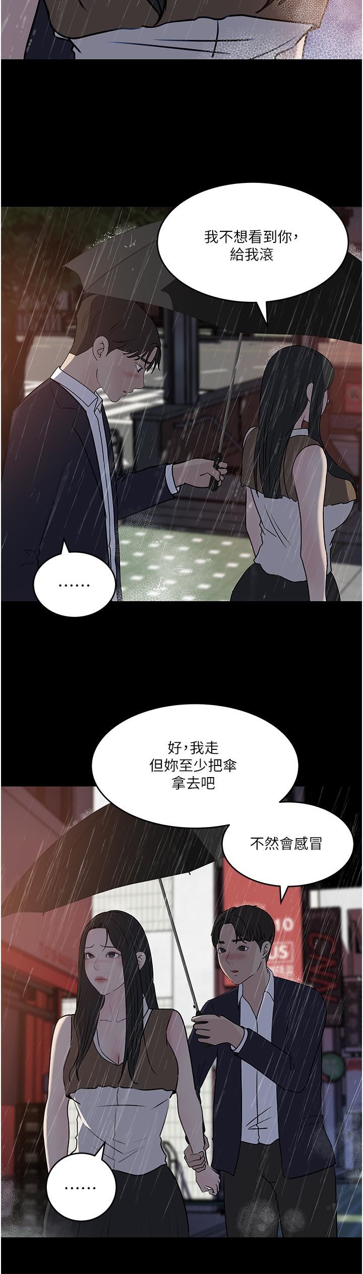 第45話 - 跟我做最後一次吧40.jpg