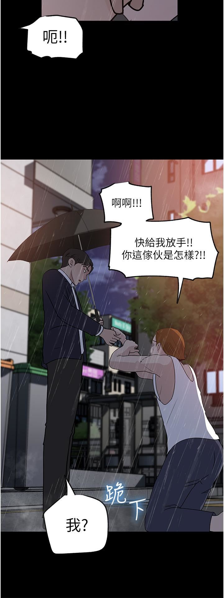 第45話 - 跟我做最後一次吧36.jpg