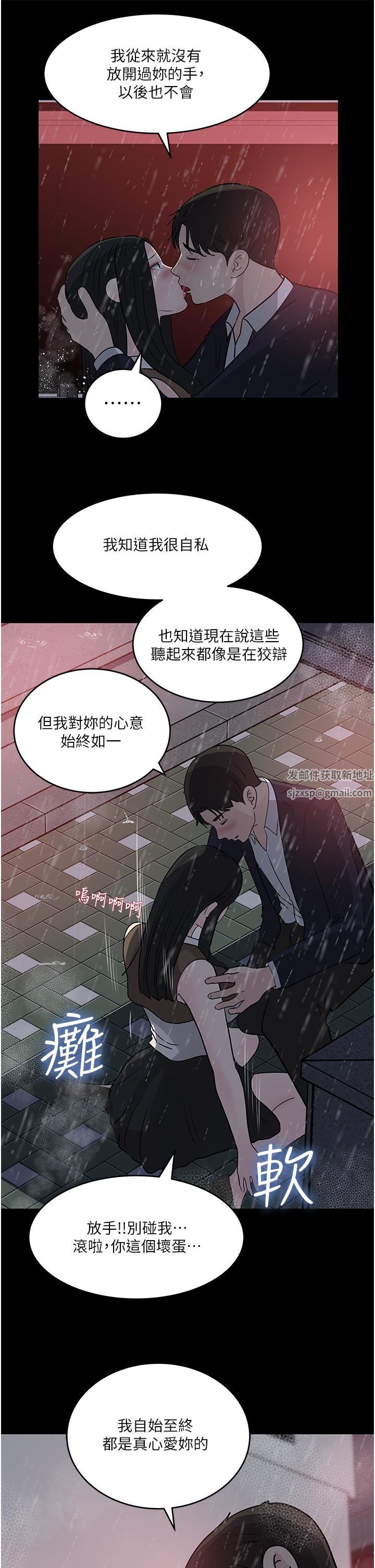 第45話 - 跟我做最後一次吧45.jpg