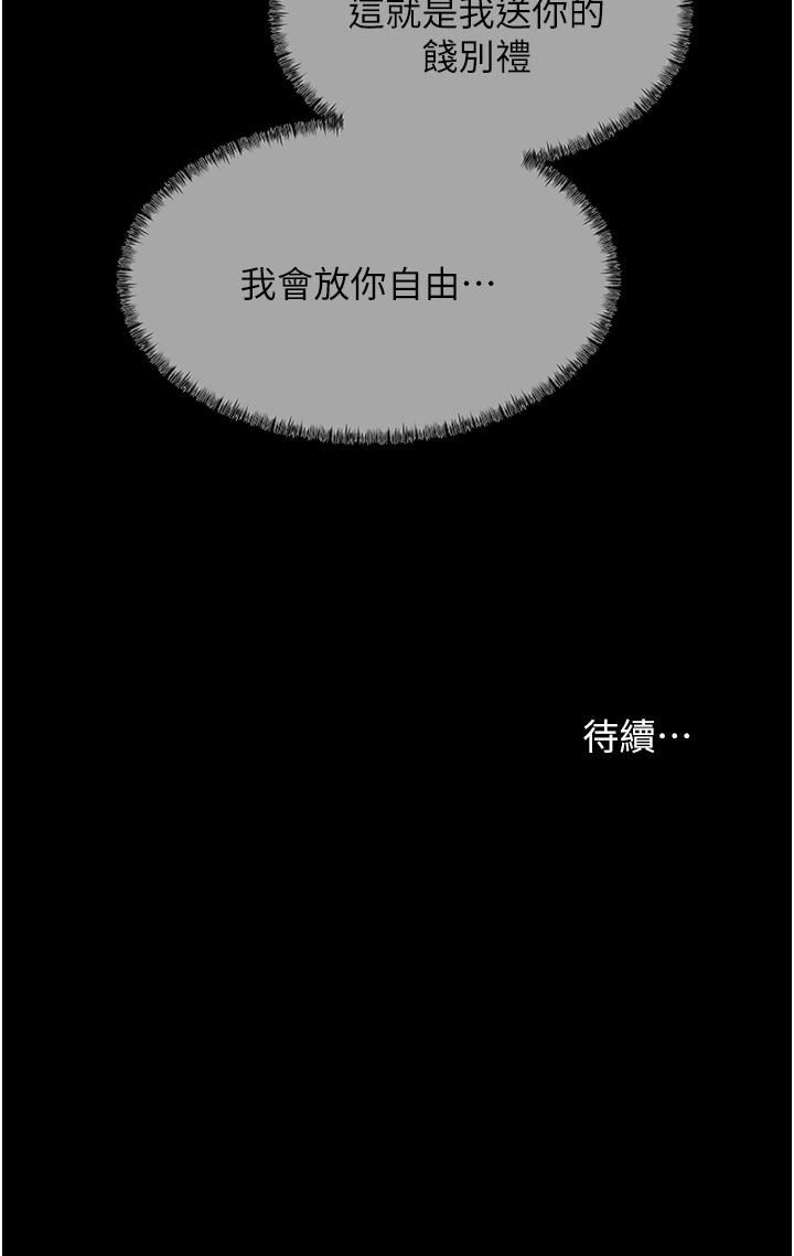 第45話 - 跟我做最後一次吧49.jpg