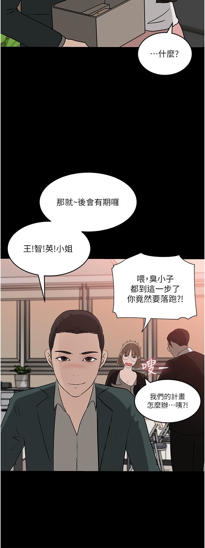 第45話 - 跟我做最後一次吧2.jpg