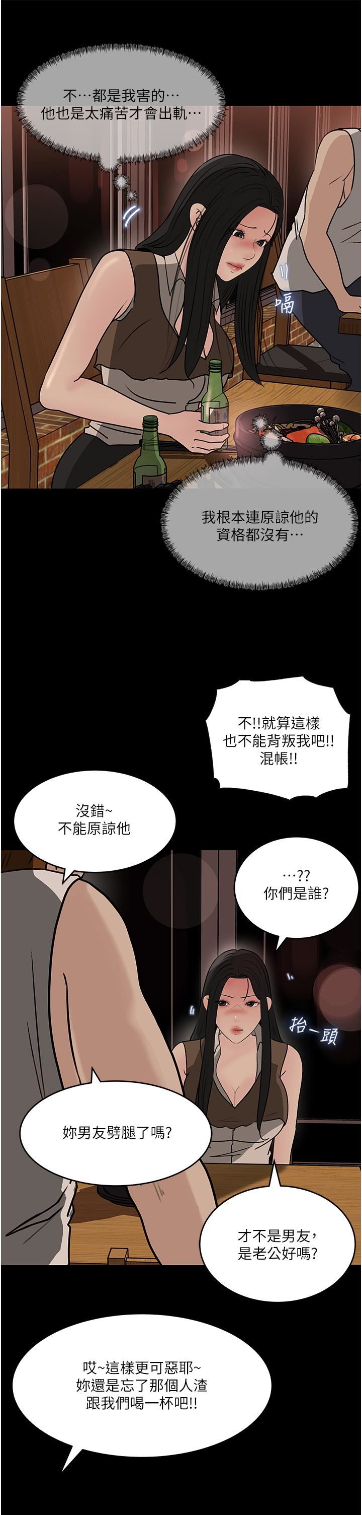 第45話 - 跟我做最後一次吧25.jpg