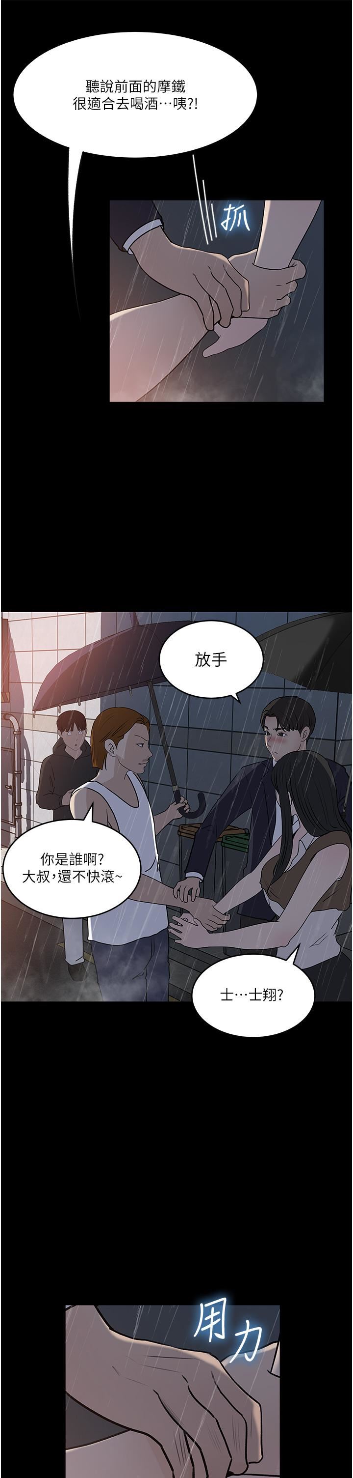 第45話 - 跟我做最後一次吧35.jpg