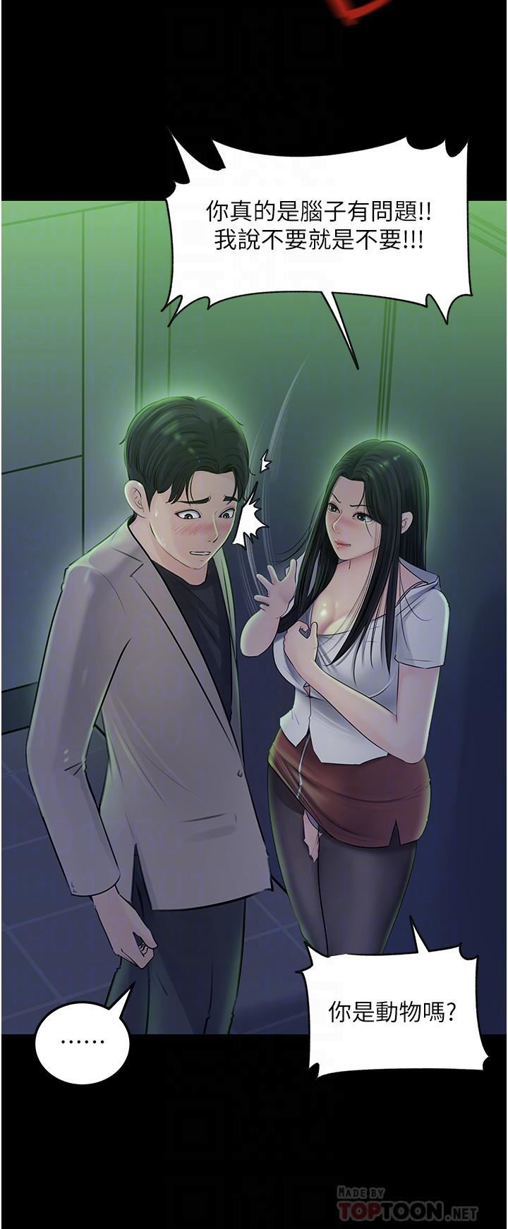 第45話 - 跟我做最後一次吧12.jpg