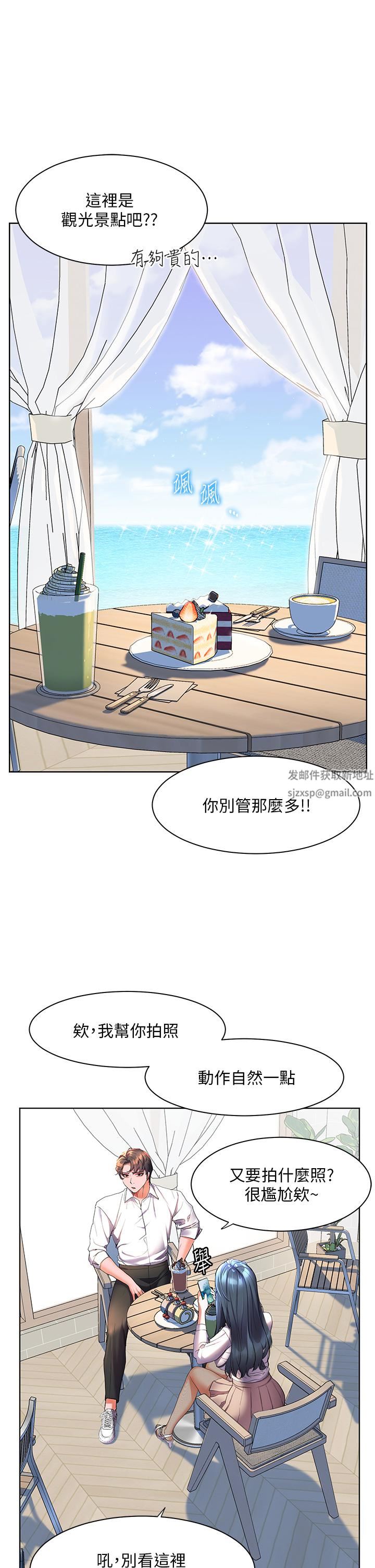 第43話 - 暗藏已久的祕密17.jpg