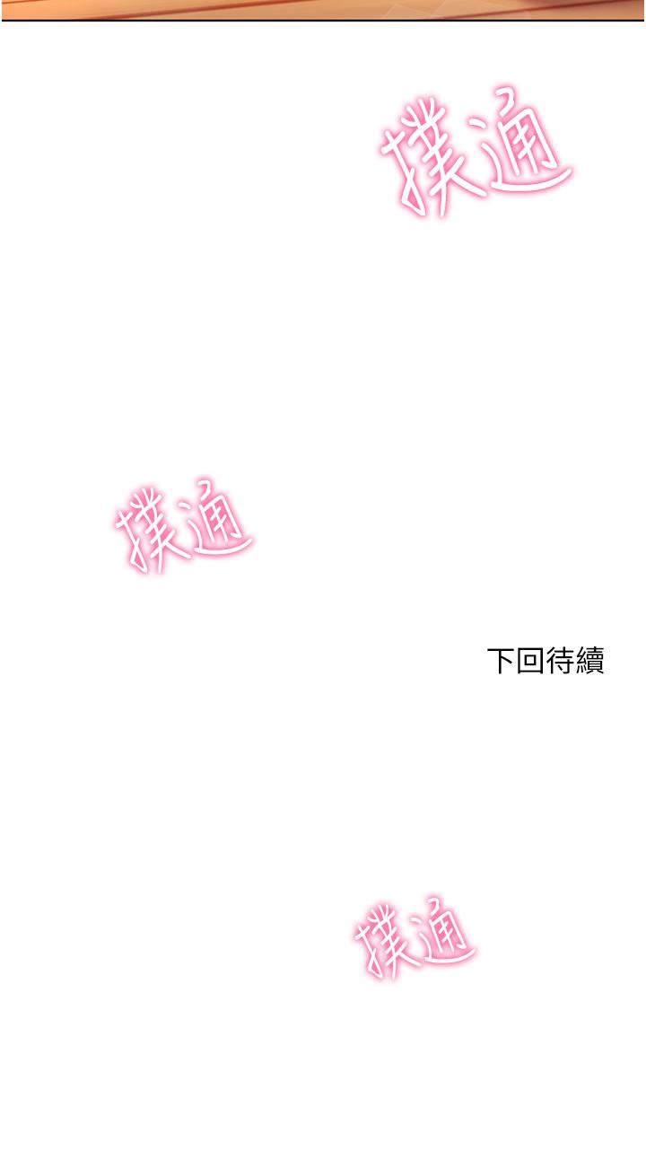 第43話 - 暗藏已久的祕密35.jpg