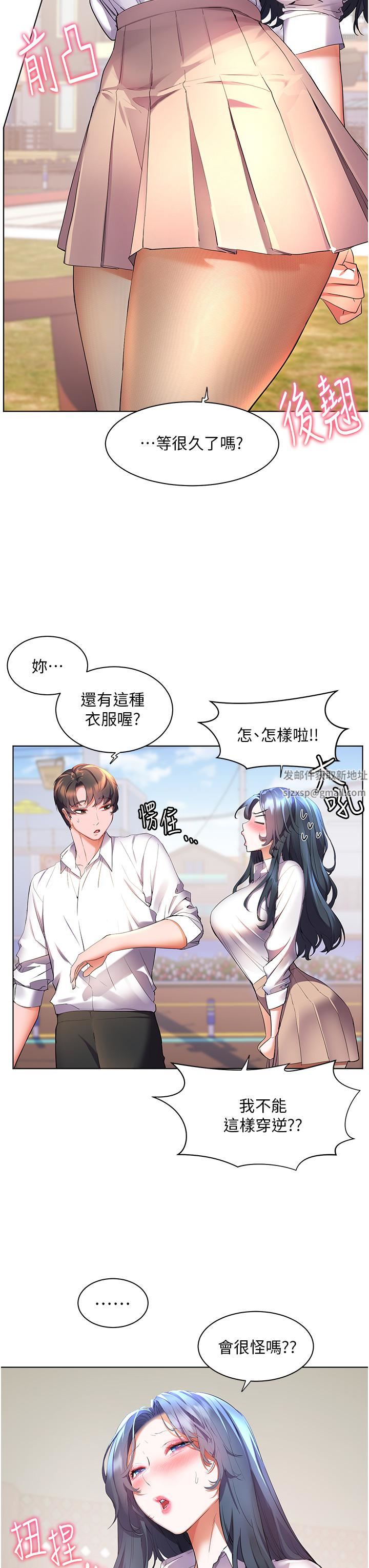 第43話 - 暗藏已久的祕密9.jpg