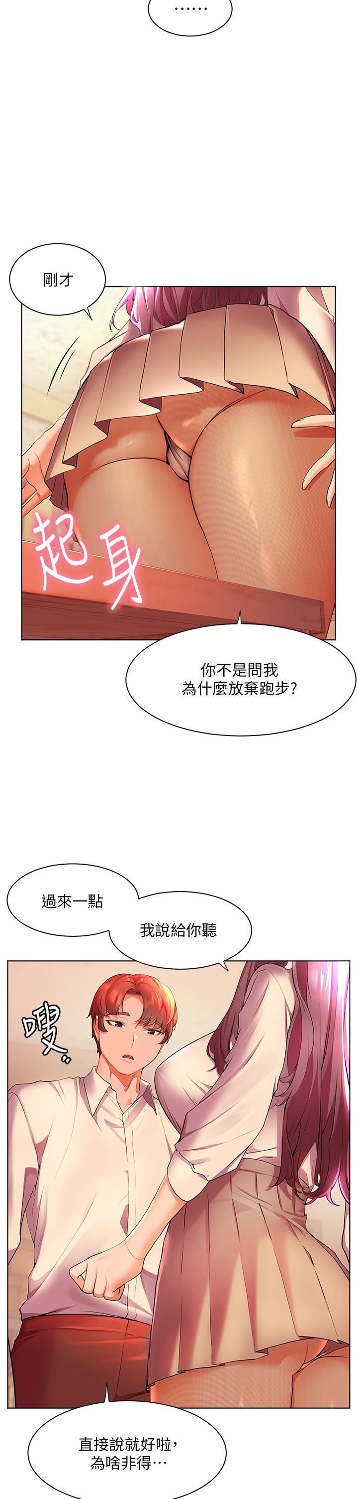 第43話 - 暗藏已久的祕密30.jpg