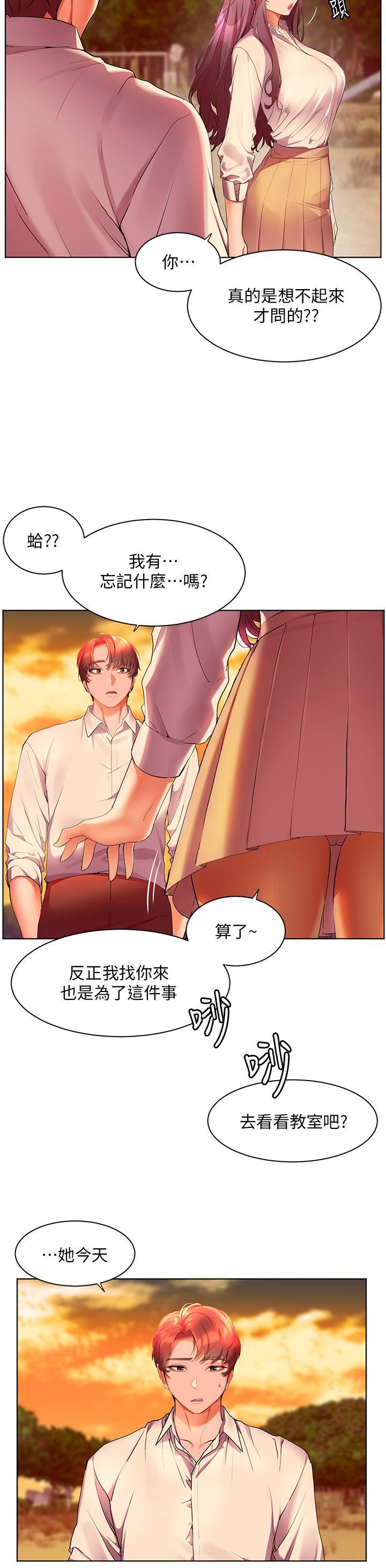 第43話 - 暗藏已久的祕密26.jpg