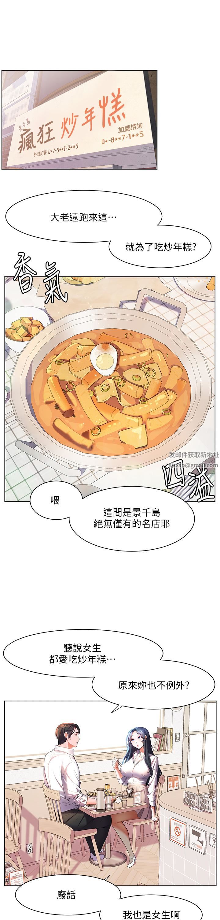 第43話 - 暗藏已久的祕密13.jpg