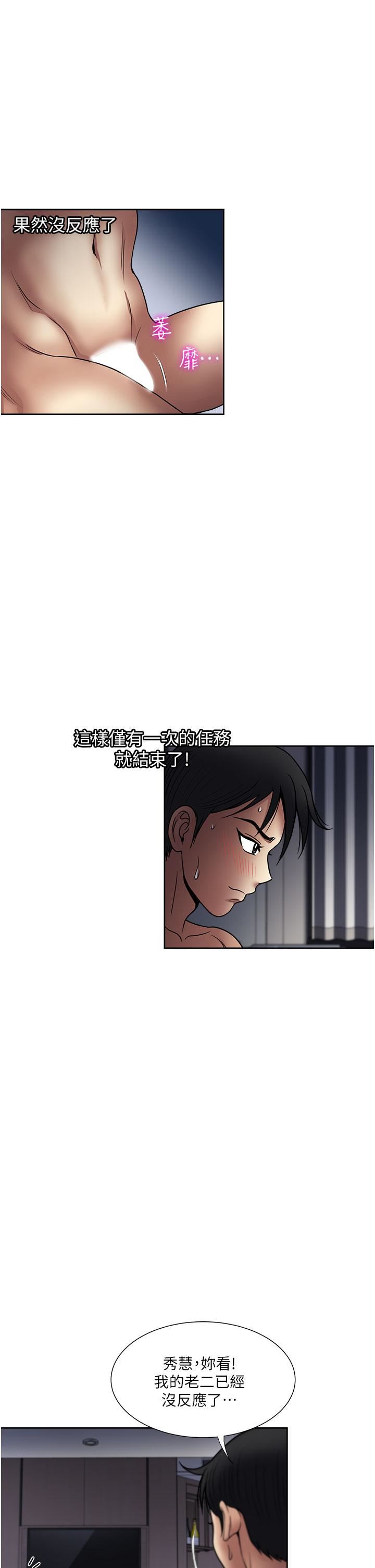 第41話 - 想被操到精神恍惚!27.jpg