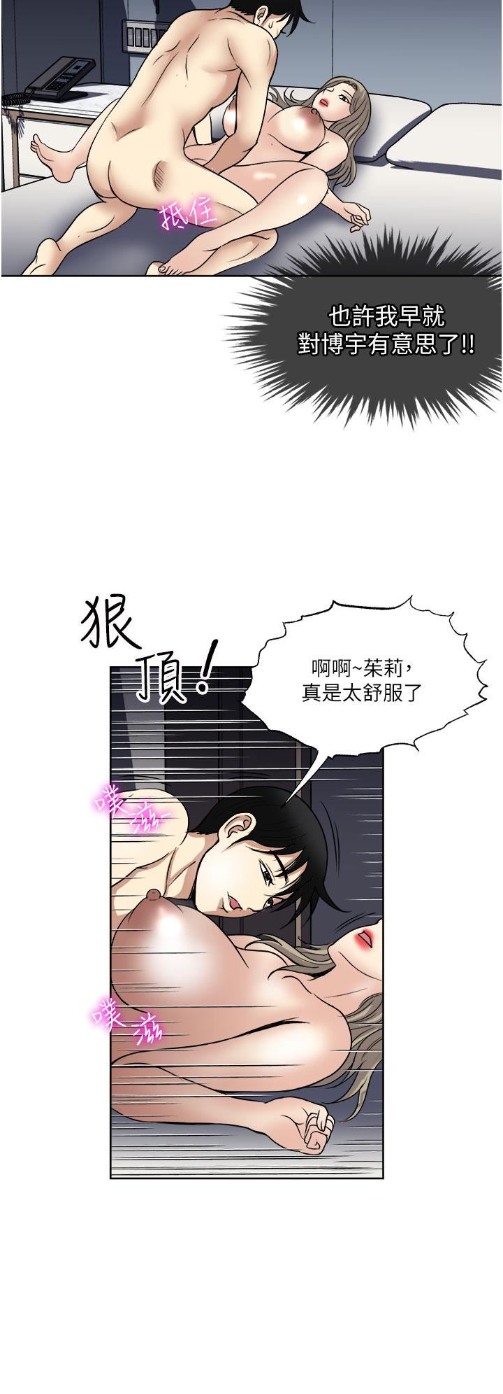 第41話 - 想被操到精神恍惚!2.jpg