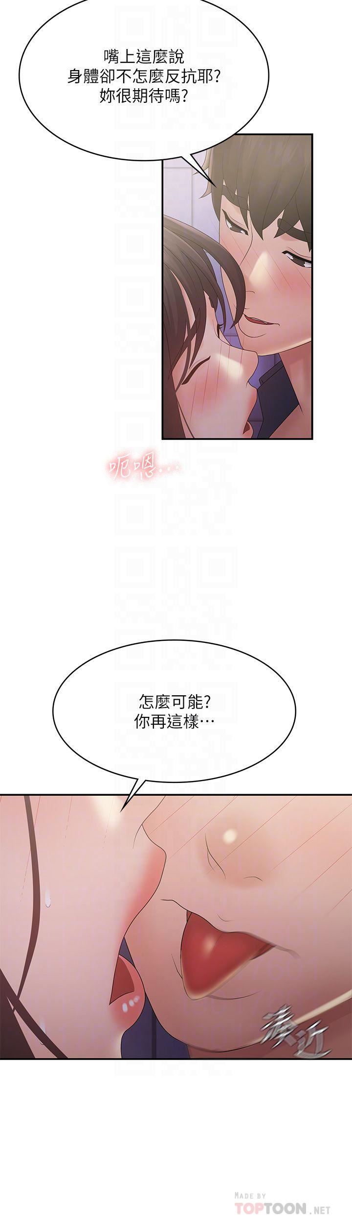 第38話 - 被偷窺的快感4.jpg