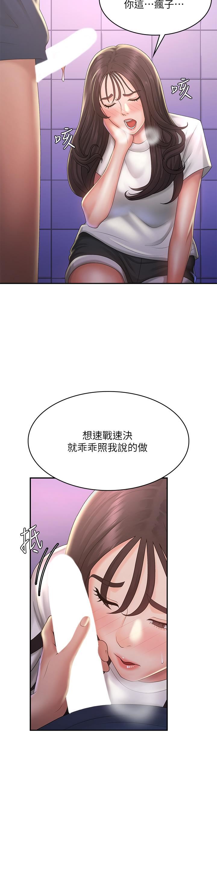 第38話 - 被偷窺的快感23.jpg