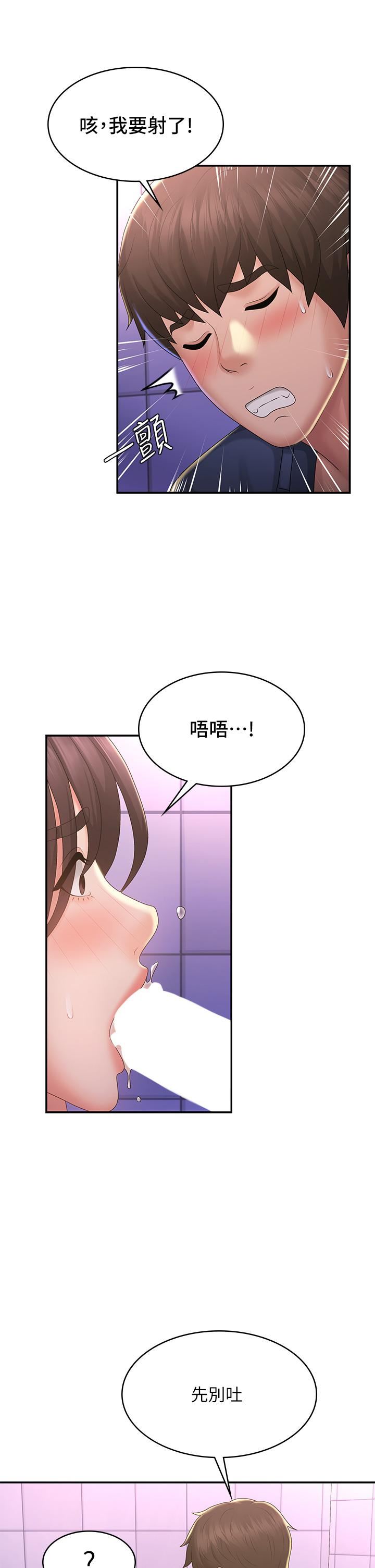 第38話 - 被偷窺的快感26.jpg