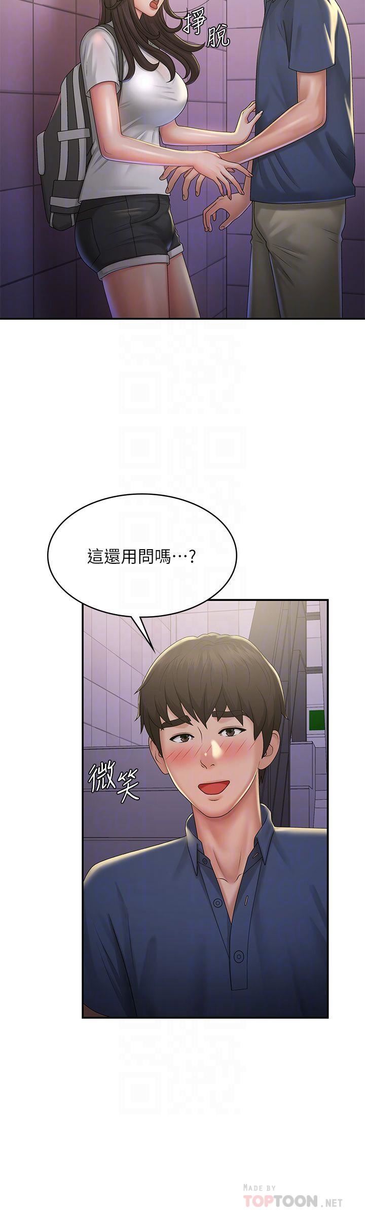 第38話 - 被偷窺的快感8.jpg