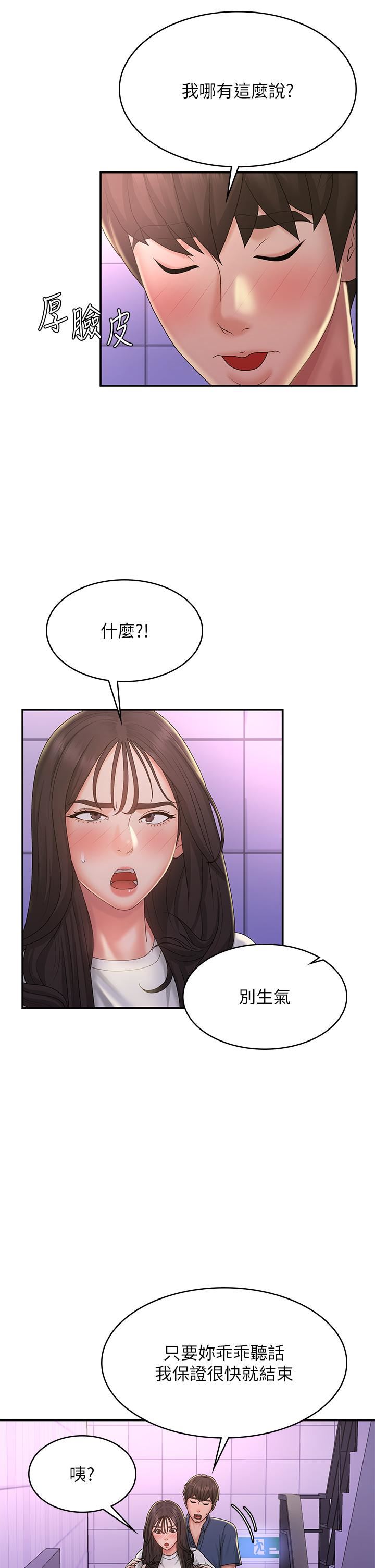 第38話 - 被偷窺的快感32.jpg