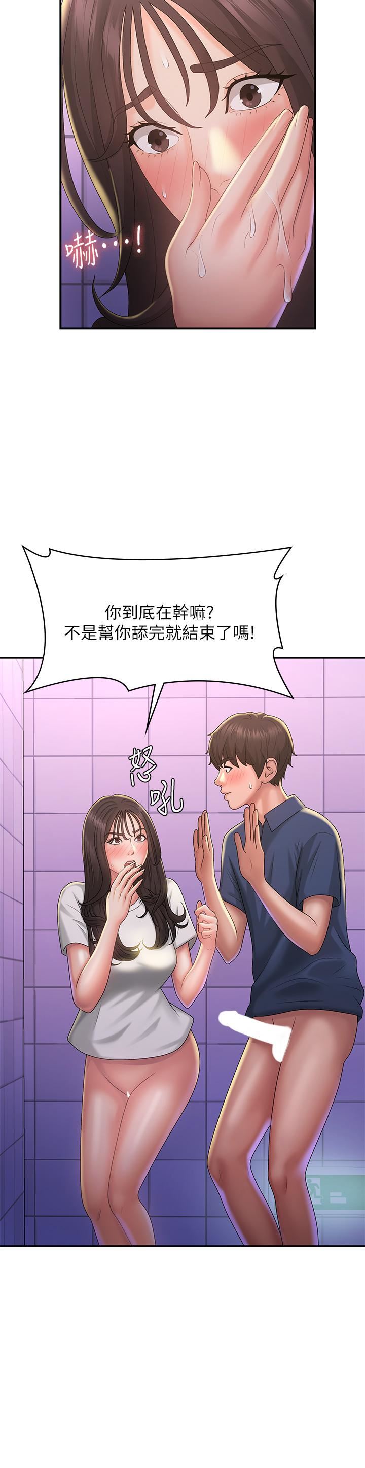 第38話 - 被偷窺的快感31.jpg