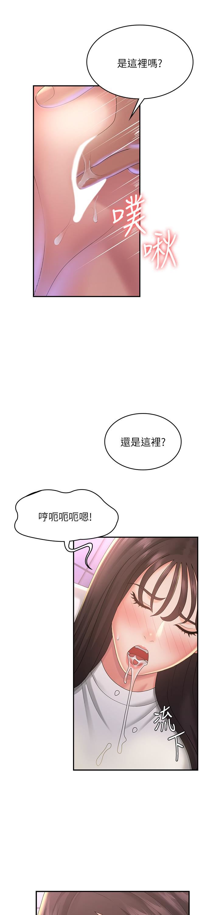 第38話 - 被偷窺的快感30.jpg