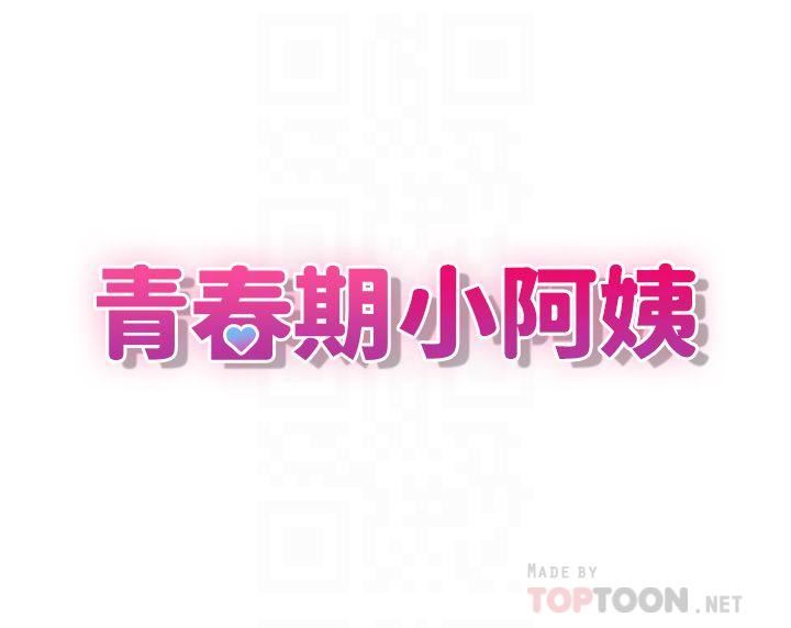 第38話 - 被偷窺的快感6.jpg