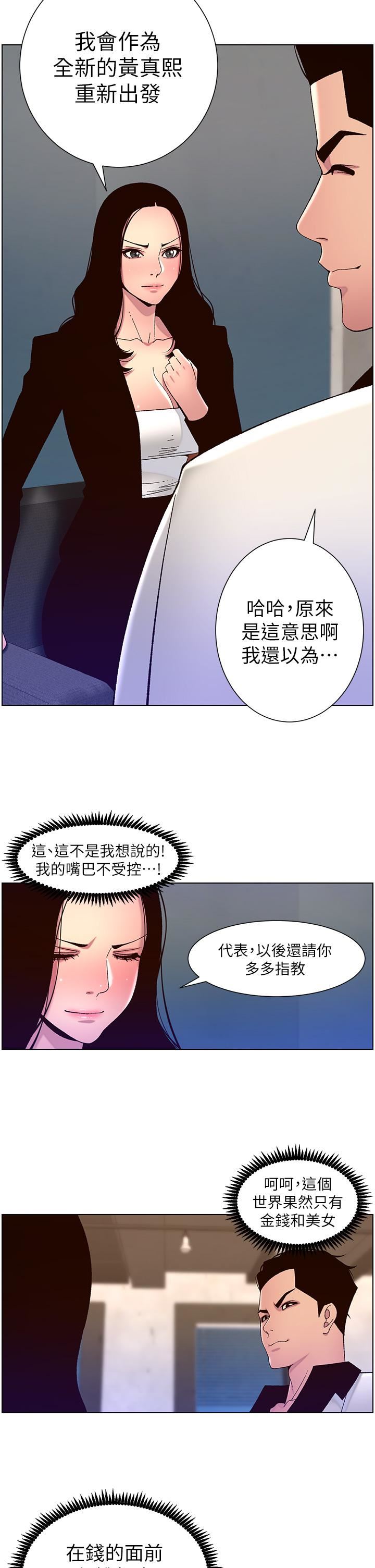 帝王App-第59章-图片17