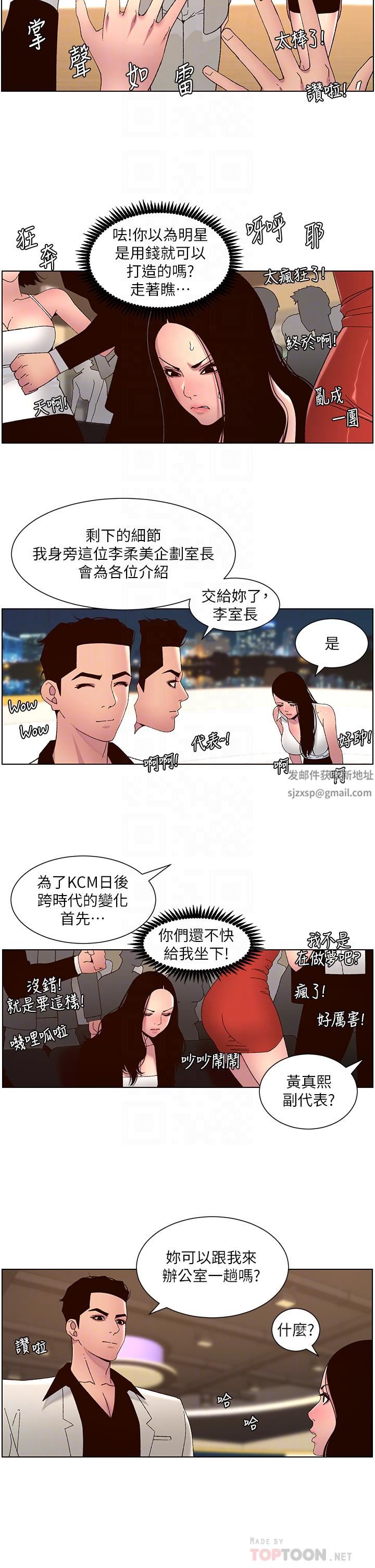 帝王App-第59章-图片12