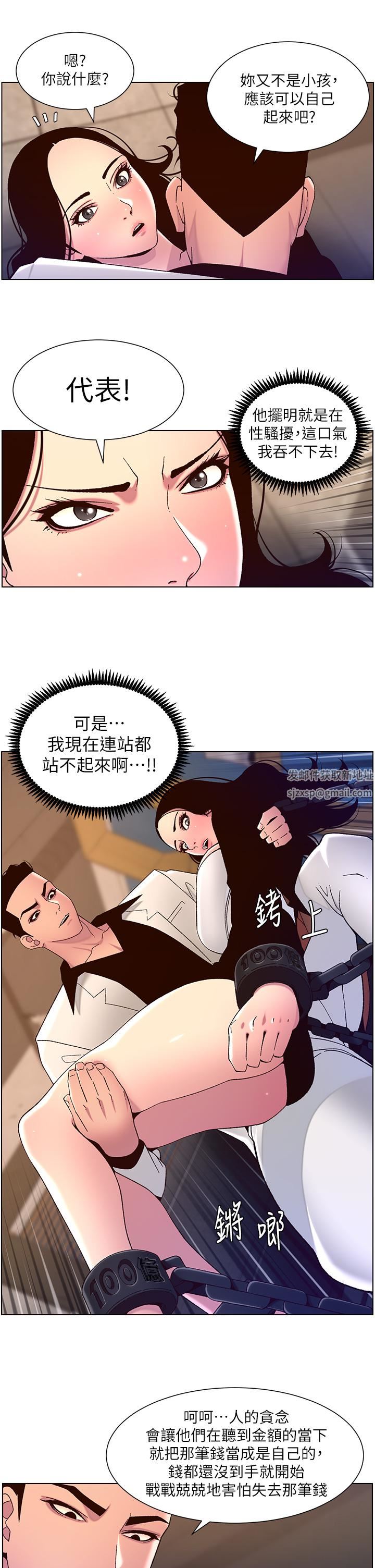 帝王App-第59章-图片21